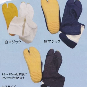 東京いろは地下足袋【ロール底マジック】子供用 ジョグ足袋