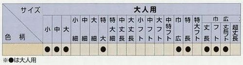 東京江戸一股引江戸小紋【菊小紋】 - きもの白かべ